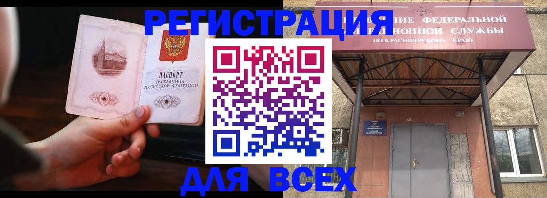 временная регистрация собственник в Семёнове