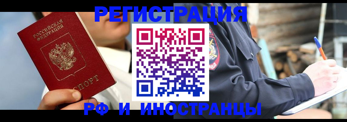 прописка гарантия в Семёнове